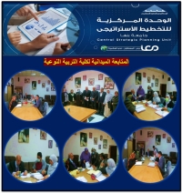 المتابعة الميدانية في كلية التربية النوعية